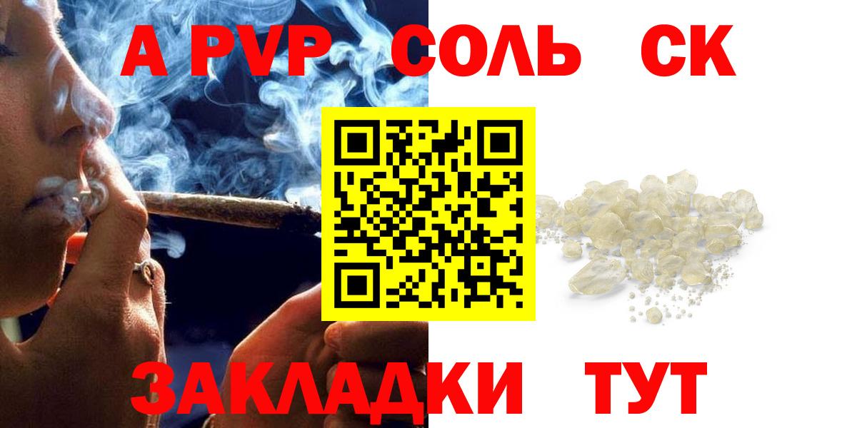 Alpha-PVP Crystall  Вход с VPN  Вольск  APVP мука 