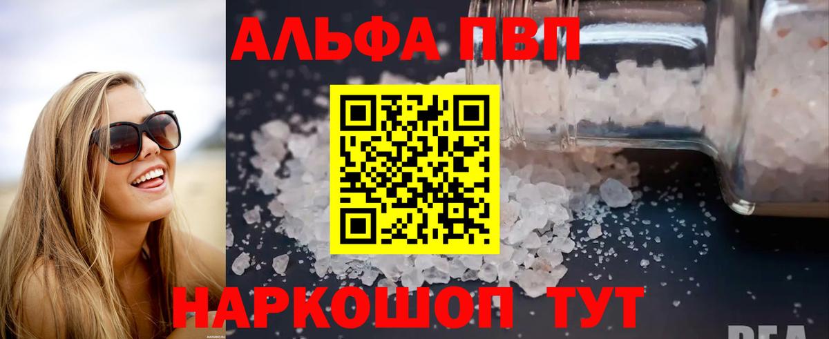APVP мука Вольск