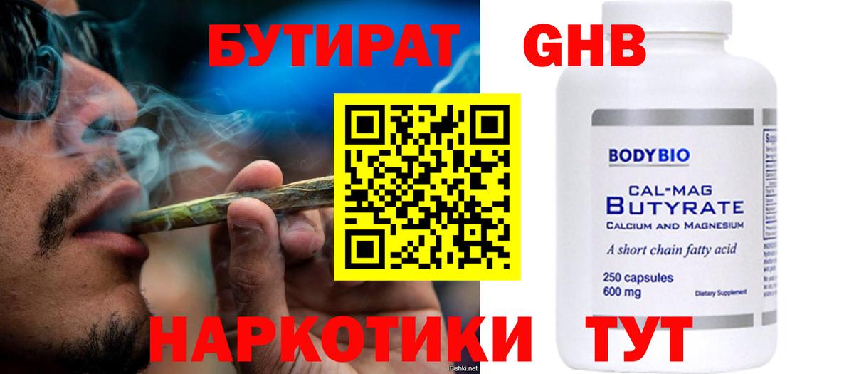 БУТИРАТ оксана Вольск