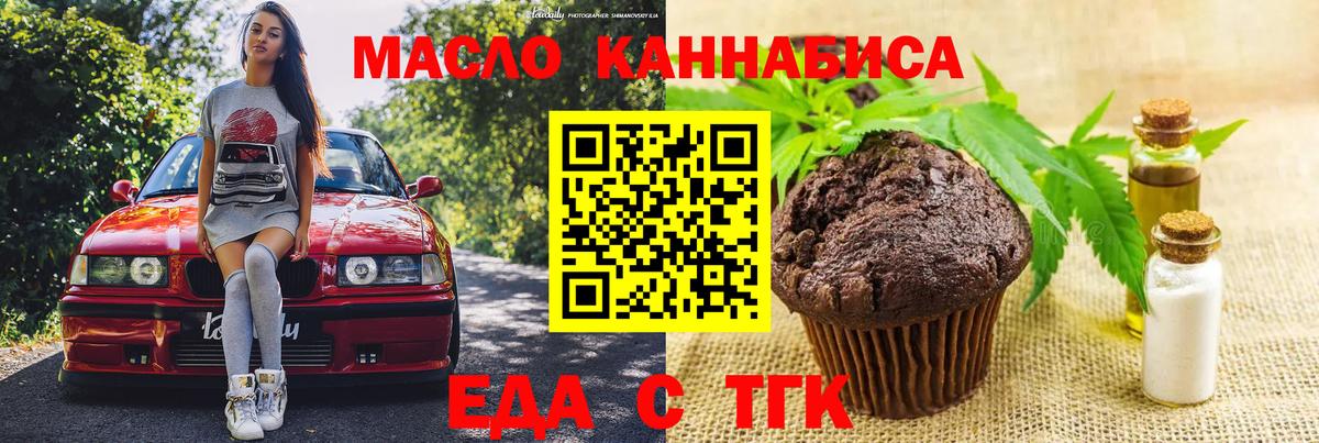 Вольск  Canna-Cookies конопля  Вход с VPN 