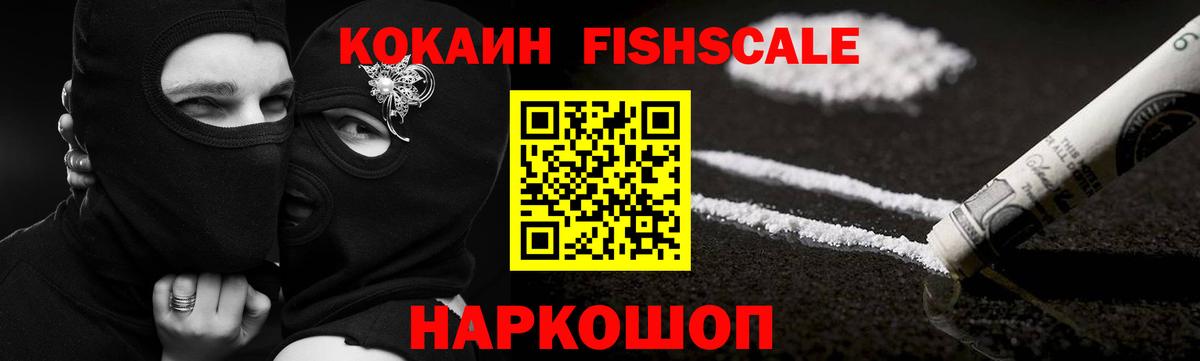 Cocaine  КОКАИН Колумбийский  Вход с VPN  Вольск  COCAIN Эквадор 