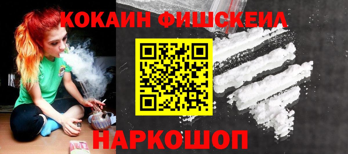 COCAIN 99% Вольск
