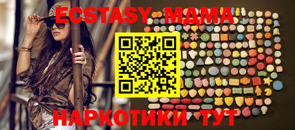 Экстази XTC  Экстази  Вольск  Вход с VPN 