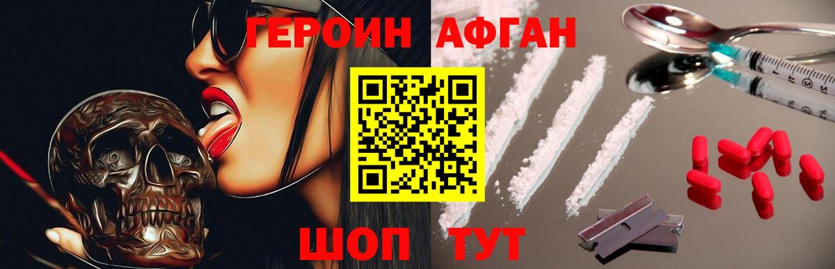Героин  Вход с VPN  Вольск  ГЕРОИН Heroin 