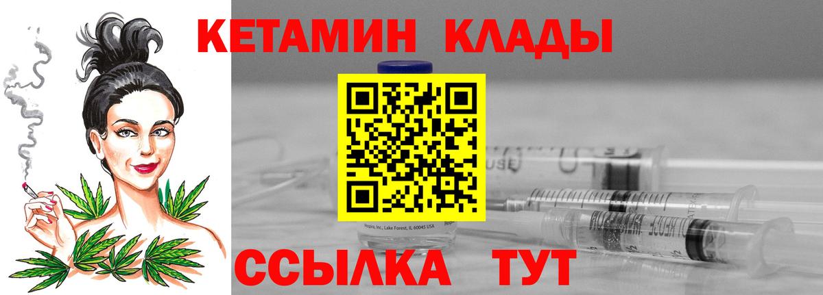 КЕТАМИН ketamine  Вход с VPN  ОМГ ОМГ ТОР  КЕТАМИН VHQ  Вольск 