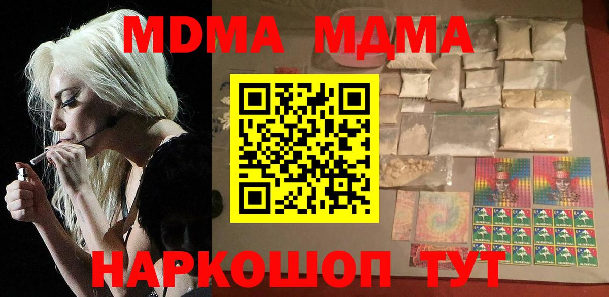 MDMA  МДМА VHQ  Вход с VPN  Вольск 