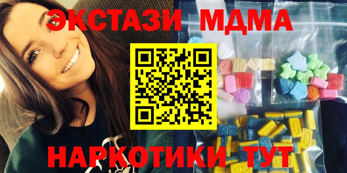 MDMA кристаллы Вольск
