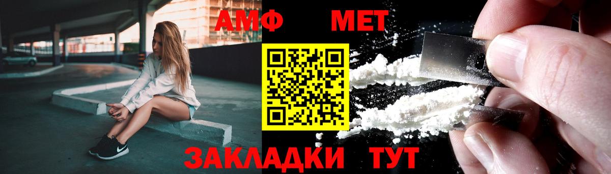 Вольск  Метамфетамин витя  Вход с VPN 