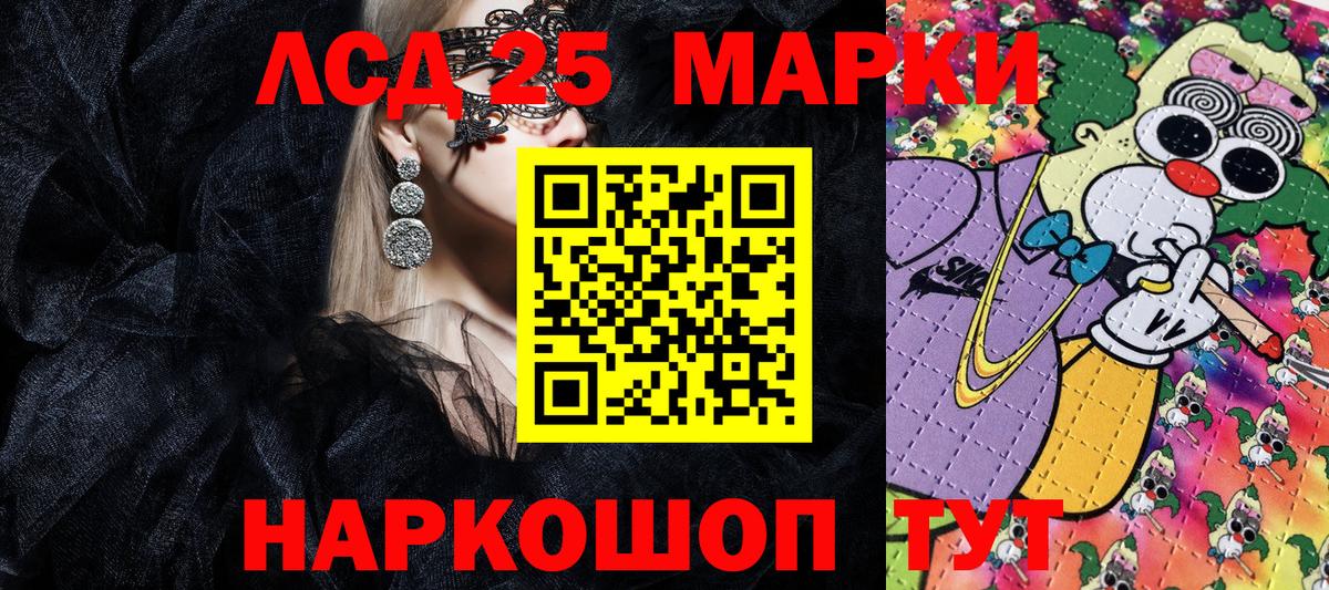 Марки 25I-NBOMe 1,5мг  Вход с VPN  Вольск 