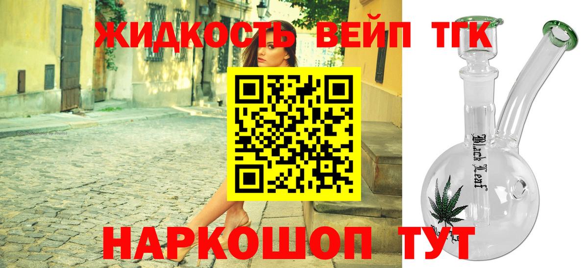 где продают наркотики  ТГК гашишное масло  Вход с VPN  Вольск 