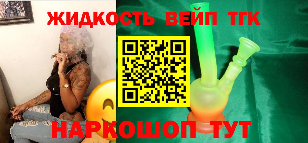 Дистиллят ТГК Wax Вольск